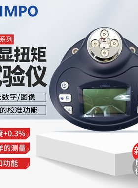 新宝SHIMPO高精度数显扭矩试验仪精密测量仪器 ETTB100测试仪