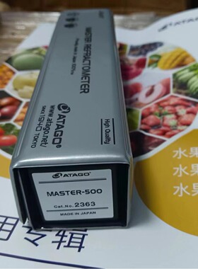 日本ATAGO爱拓  耐热性高便携宽量程折射计   MASTER-500