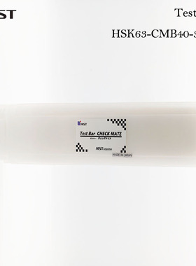 MST主轴精度校验棒HSK63-CMB40-325动平衡检测仪Z轴校正棒高精度