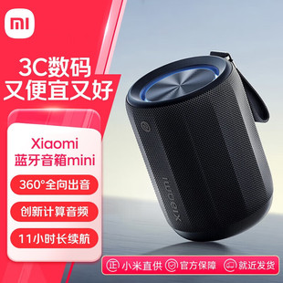 藍(lán)牙音箱 Mini小米澎湃智聯(lián)戶外防塵防水露營(yíng)NFC 小米小鋼炮 MIUI