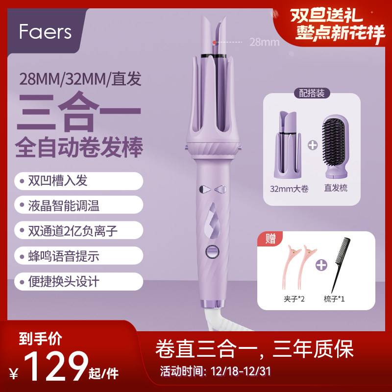 三合一便携自动卷发棒直发梳