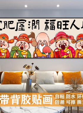 新款装饰贴画定制墙贴门贴纸财神顺风顺水贴膜自粘画遮丑壁画h688