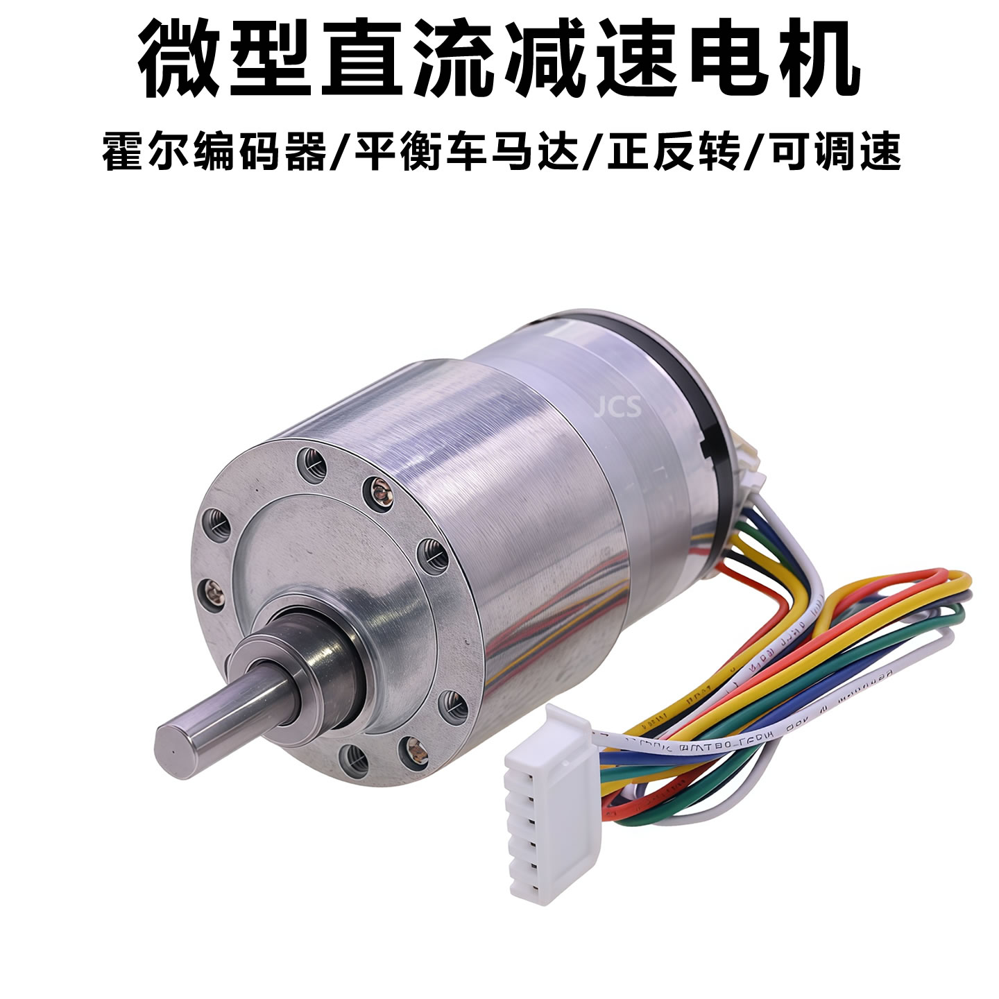 微型直流减速电机12V带霍尔编码器2WD平衡小车马达JGB37-520测速图片