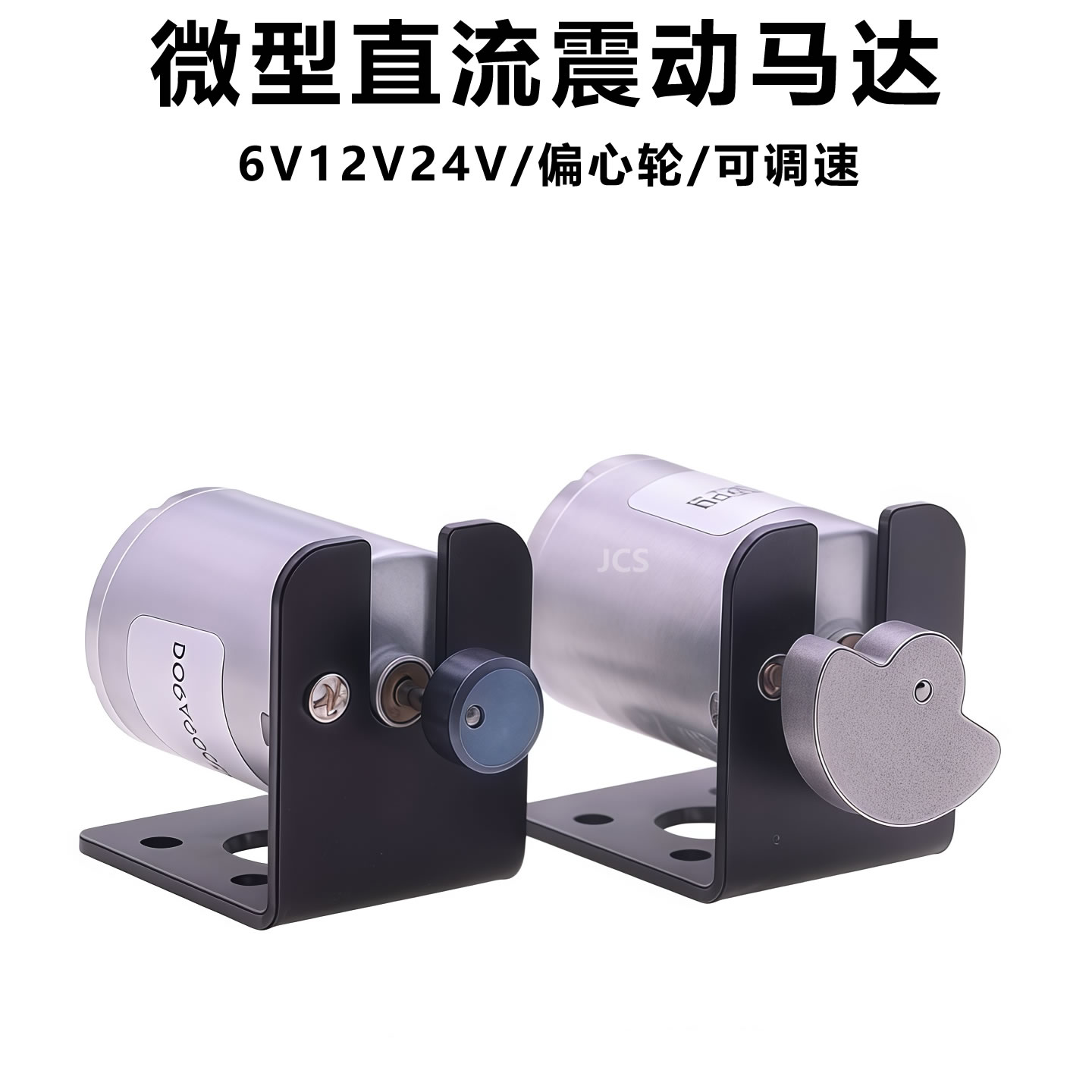 微型直流震动电机 R370 6V12V24V按摩器偏心轮扇形振动器马达支架图片