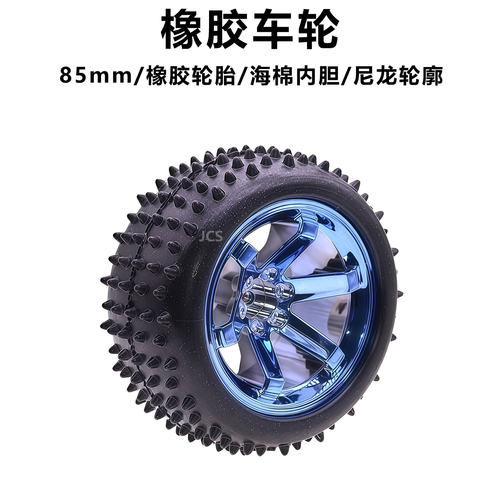 85mm智能小车轮胎循迹越野攀爬小车底盘机器人橡胶车轮子配件