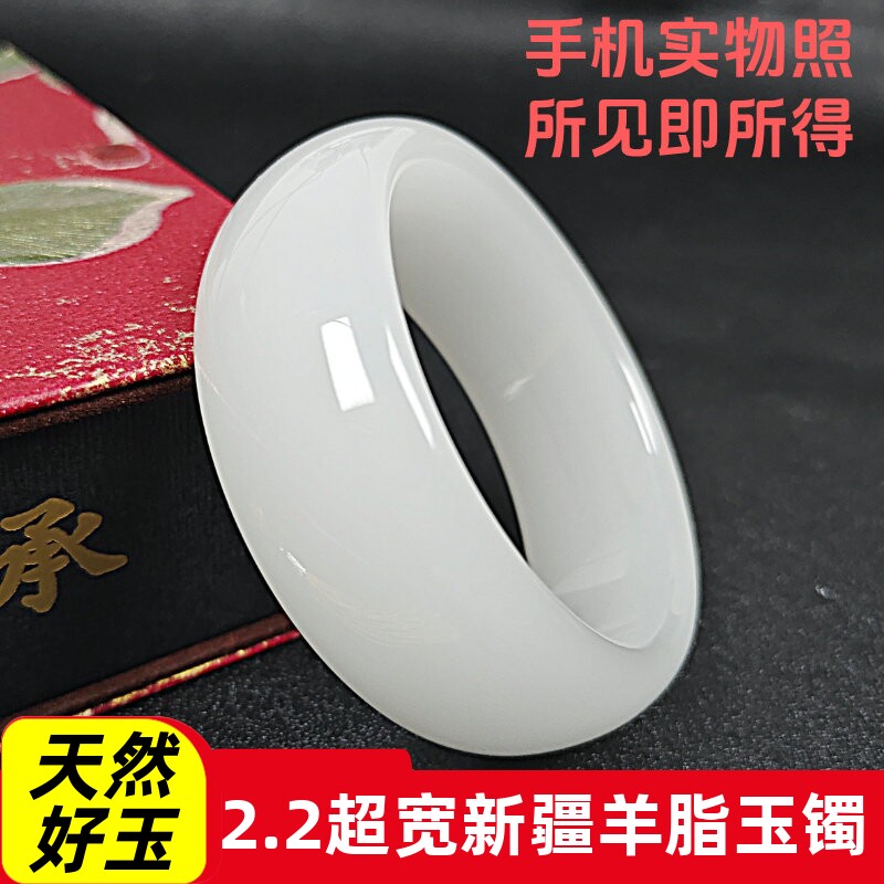 超宽天然新疆和田玉羊脂白玉手镯冰种油润玉镯妈妈女友情人节礼物