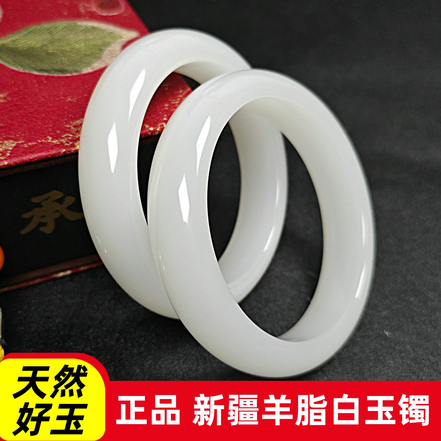 天然新疆羊脂白玉手镯宽窄可选