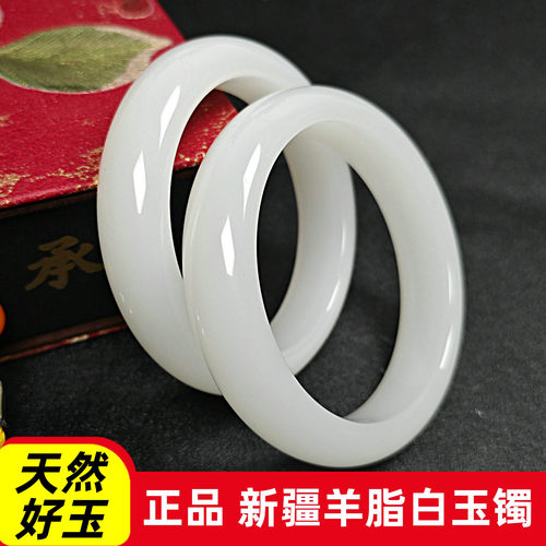 天然新疆羊脂白玉手镯宽窄可选