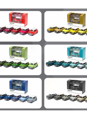 微影&PANTONE 联名 Mini Cooper 迷你谷巴 成品玩具车模防尘 收纳