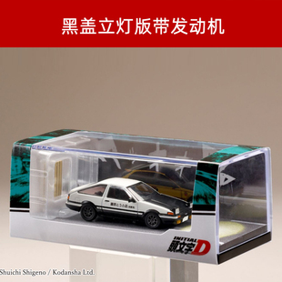 Hobby Japan 丰田AE86头文字D 黑盖立灯带发动机合金汽车模型1/64