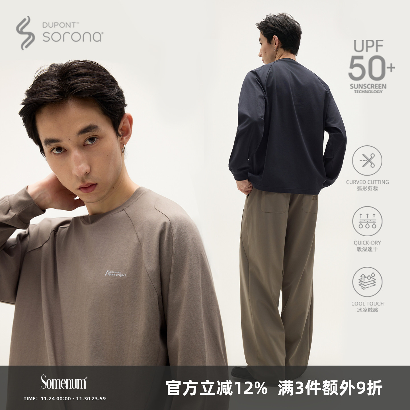 【垫肩拼接】索罗娜弯刀拼接短袖