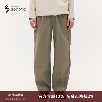 「杨老伯专属」SOMENUM森林25SS SORONA索罗娜男八褶抗皱四季长裤