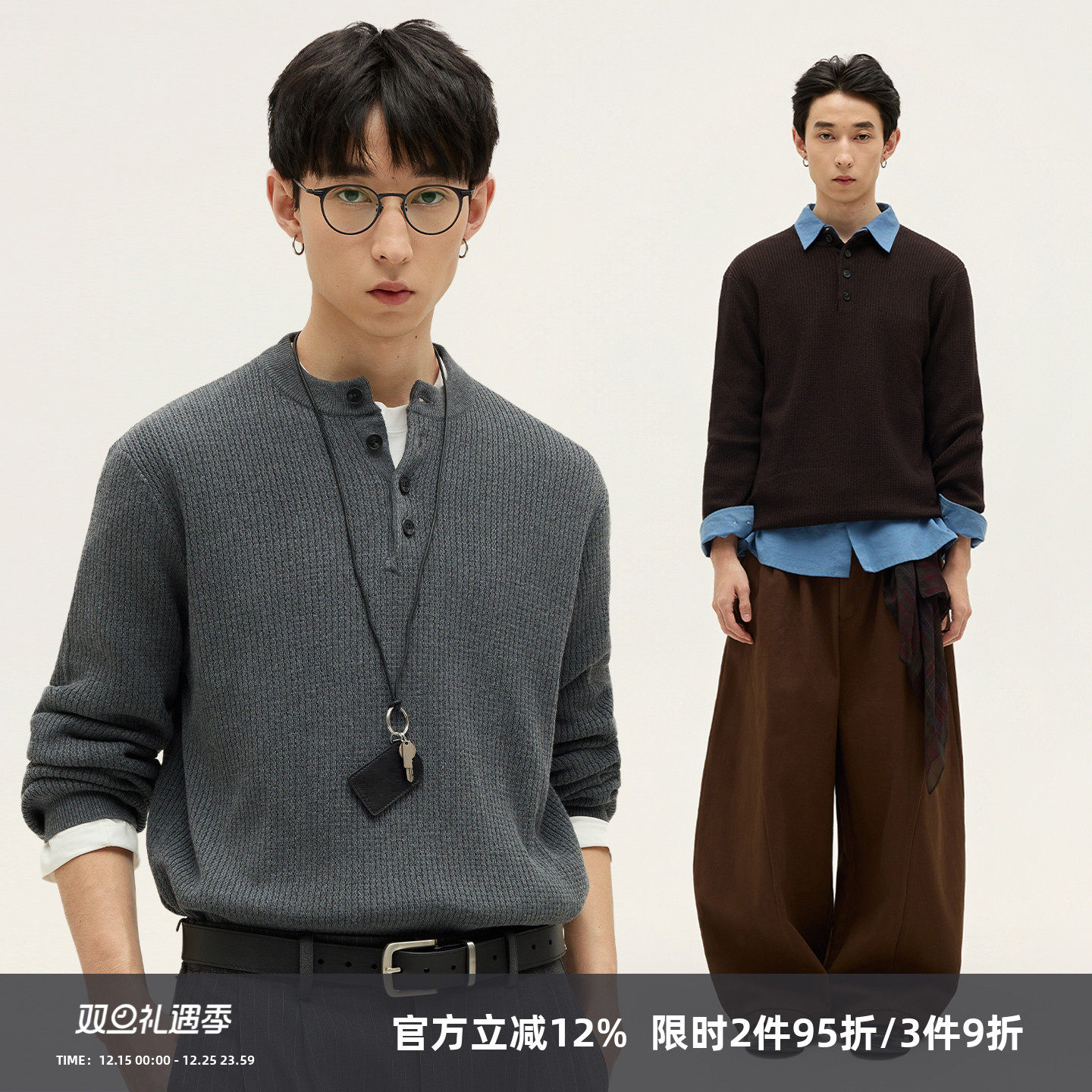 SOMENUM森林 25AW「优雅高智」羊毛混纺保暖套头亨利领毛衣针织衫