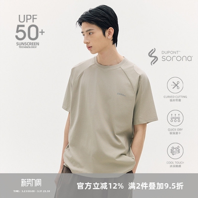 【垫肩拼接】索罗娜弯刀拼接短袖