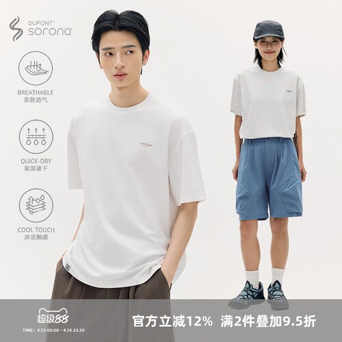 SOMENUM森林 25SS冰感索罗娜简约男女恶搞亚马逊LOGO印花基础短袖