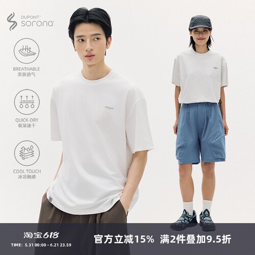 SOMENUM森林 25SS冰感索罗娜简约男女恶搞亚马逊LOGO印花基础短袖