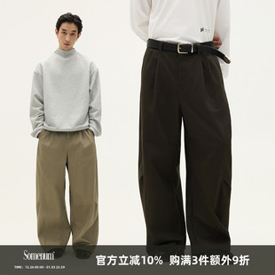 」弧型廓形剪裁男女百搭实穿奇诺长裤 SOMENUM森林 25AW「弯刀神裤
