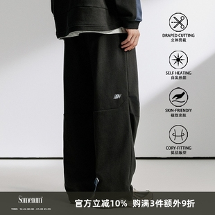 自发热保暖宽松直筒垂感撞色梯形拼接休闲卫裤 SOMENUM森林 24AW