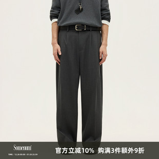 西裤 SOMENUM 25AW「皇室色织亲王条」优雅老钱立体压褶通勤垂长裤
