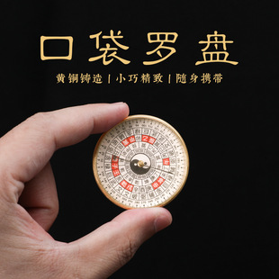 风水黄铜罗盘摆饰有盖口袋袖珍定位罗盘高精度专业纯铜综合指南针