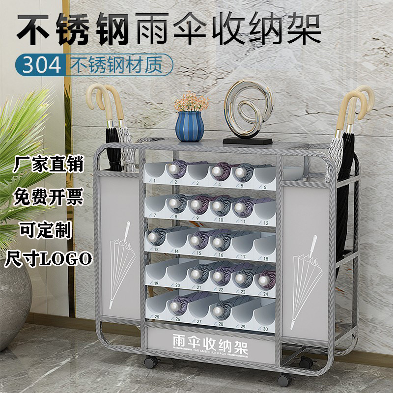 不锈钢商用雨伞收纳架酒店大堂高档餐厅办公室售楼部大号放伞神器