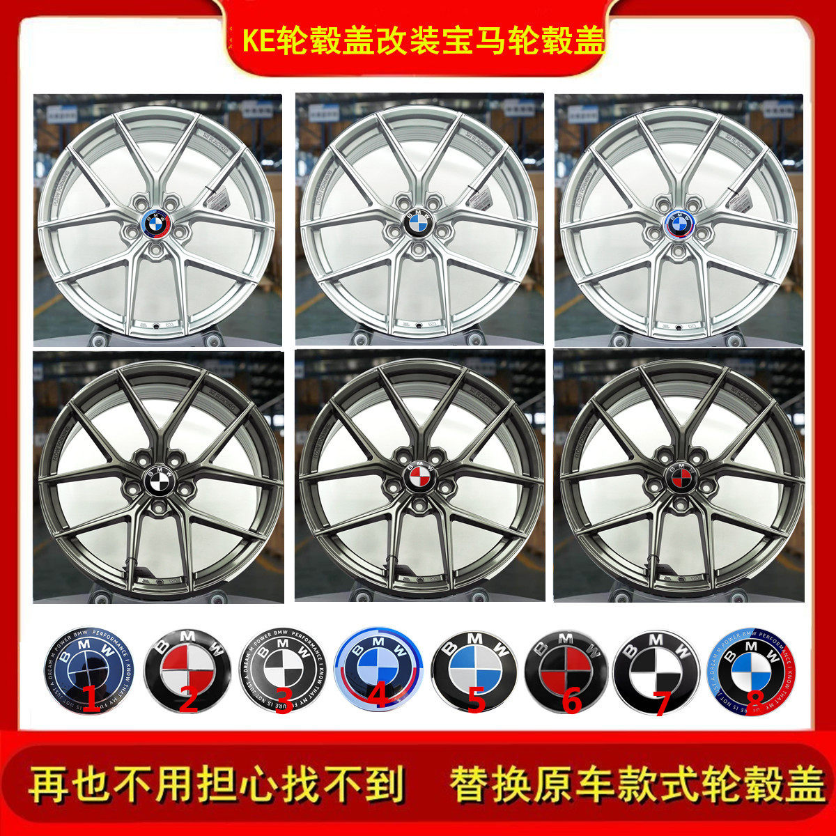 KE轮毂改装宝马轮毂盖车标1系3系5系7系x3x5x6x7改装KE宝马轮毂盖