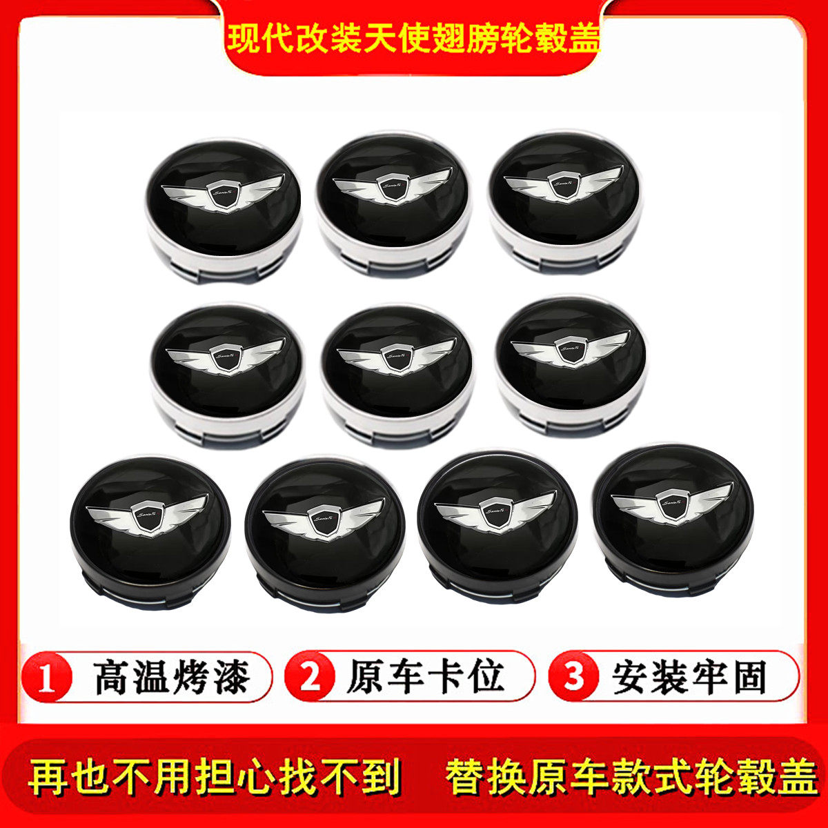 现代轮毂盖索纳塔胜达途胜ix35名图菲斯塔领动ix25圣达菲轮毂盖