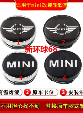 适用于宝马mini改装车标轮毂盖56mm5860mm63 65 68 70 75mm轮毂盖