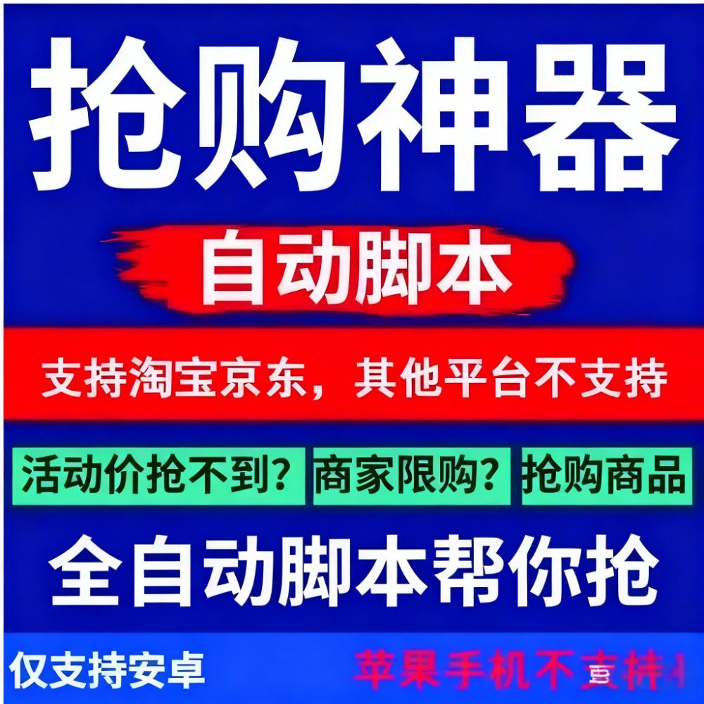 淘宝京东抢单玩法砖项目课程互联网休闲娱乐玩法教程资料简单操作