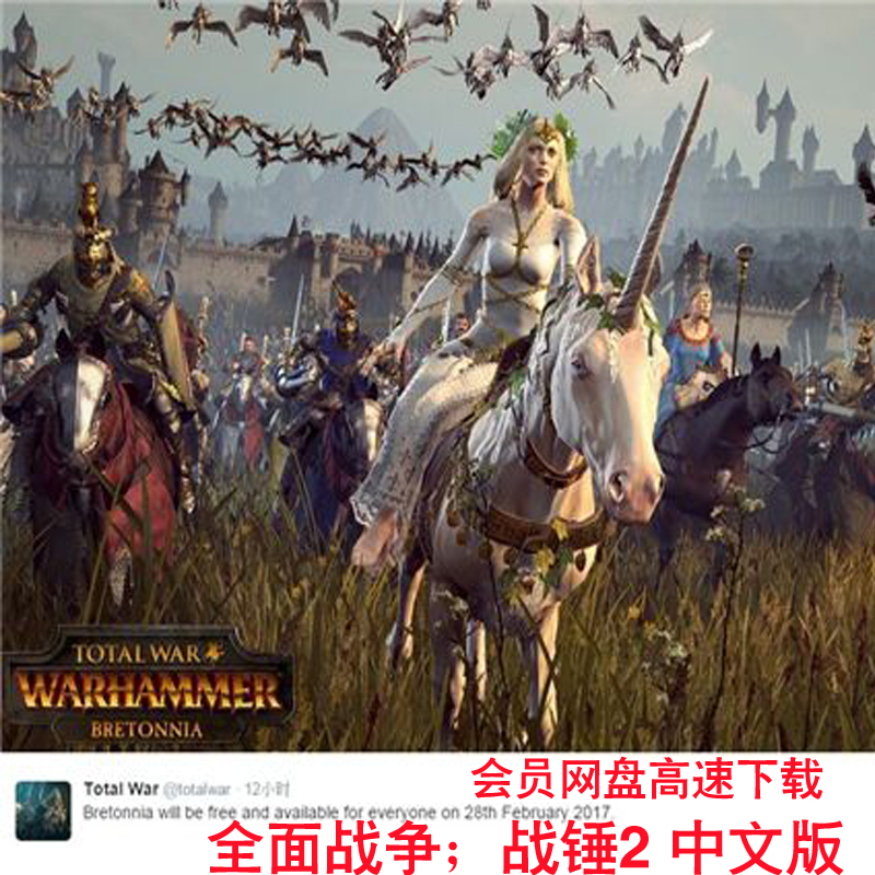 全面战争:战锤2电脑游戏 中文豪华版 全DLC 送修改器MOD战锤1