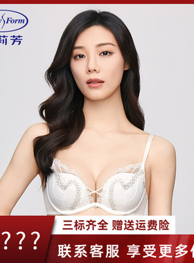 安莉芳专柜新品刺绣网纱桑蚕丝文胸女小胸聚拢不空杯内衣EB00828