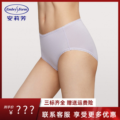 安莉芳新品中腰花边腰头三角裤女士薄款抗菌舒适包臀内裤EPW0232