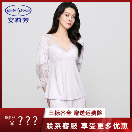 安莉芳抑菌蕾丝七分袖带杯垫睡衣家居服ELW0673/ELW0674