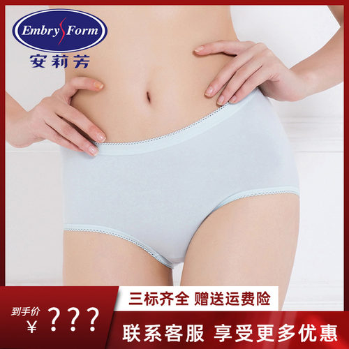 【FLEXY裤】安莉芳女士棉质基础内裤薄款舒适高腰三角裤EP1171