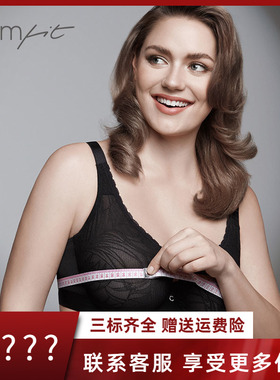 安莉芳旗下Comfit大胸显小内衣女超薄蕾丝单层围大码文胸CB0930
