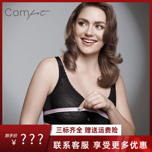 安莉芳旗下Comfit大胸显小内衣女超薄蕾丝单层围大码文胸CB0930