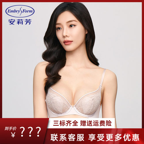 【列维斯蕾丝】安莉芳兔耳朵单层围女士文胸大胸显小内衣EB00776
