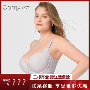 【科技纤桃杯】Comfit内衣女胸大显小无痕凉感防下垂文胸CBW0207