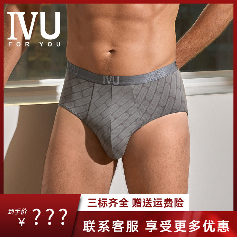 安莉芳旗下IVU男士专柜新品莫代尔印花三角裤薄款弹力内裤UP00079,女士内衣/男士内衣/家居服,男三角内裤,淘宝优惠券,粉丝福利购,淘宝优惠卷