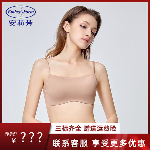 【冰爽润肤】安莉芳薄款大胸显小文胸女士无痕抹胸式内衣EB00647