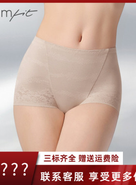 【中塑】Comfit塑身美体裤高腰收腹提臀平角内裤抑菌塑裤CP00093
