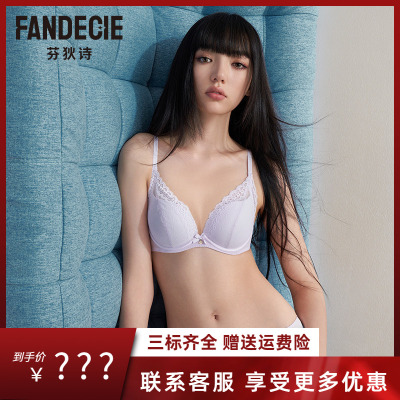 芬狄诗商场同款蕾丝内衣女厚杯小胸聚拢收副乳软支撑文胸FB00516