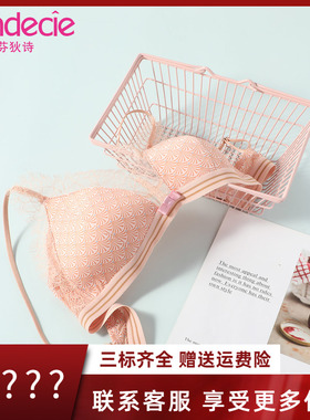 芬狄诗睫毛蕾丝法式无钢圈小胸内衣女三角杯舒适薄款文胸FB00316