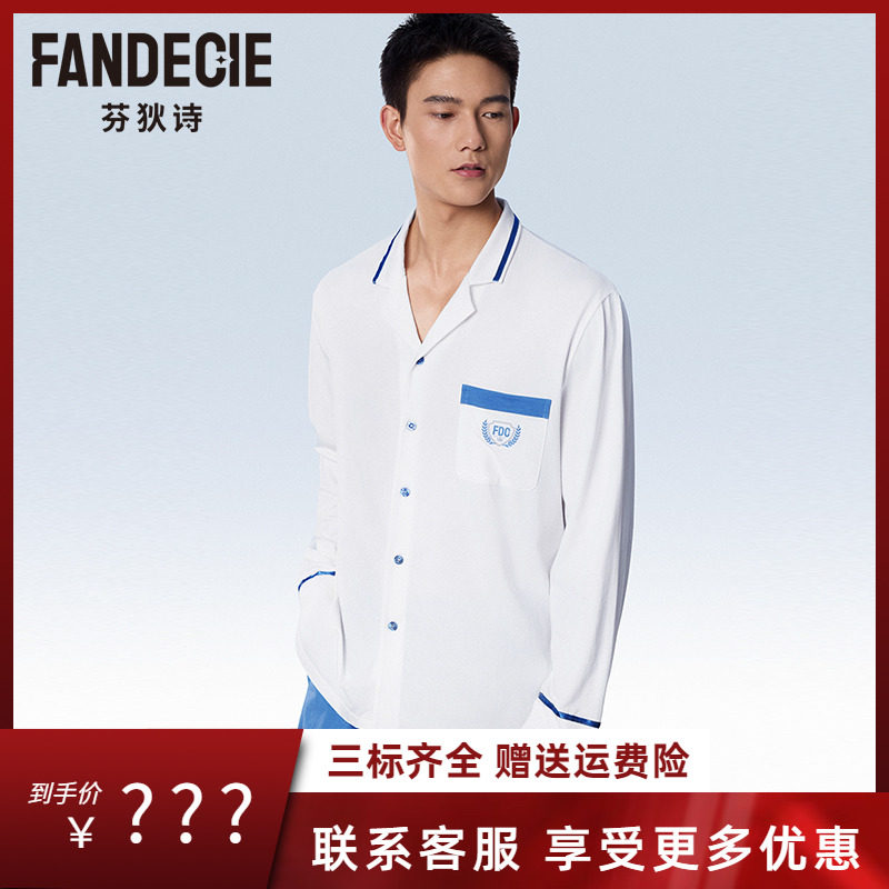 芬狄诗商场同款睡衣男海军风莫代尔棉宽松舒适家居服套装FLM0513