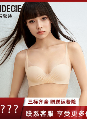 芬狄诗商场同款内衣女性感网纱半杯舒适无钢圈收副乳文胸FB00499