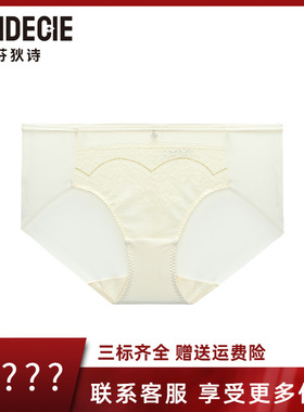 芬狄诗商场同款内裤女性感蕾丝透气棉质裆里包臀三角裤F200626