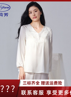 安莉芳专柜新品桑蚕丝混纺长袖v领带杯睡衣女士家居服套装EL00846