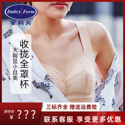 安莉芳薄款大胸显小内衣女士全罩杯收副乳无钢圈大码文胸EBW0111