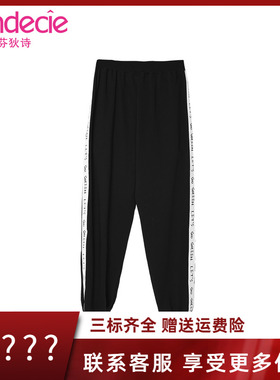 芬狄诗撞色运动裤女夏季纯棉休闲字母印花直筒束脚长裤潮FA00044