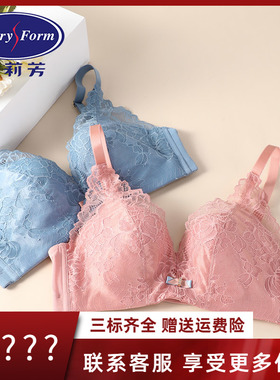 【列维斯蕾丝】安莉芳薄款文胸女大胸收副乳防下垂内衣EB00327